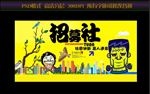 纳新
