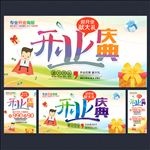 开业
