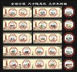 文明公约
