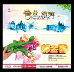 荷兰旅游 郁金香