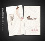 婚庆名片