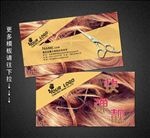 美发名片