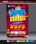 壁纸海报