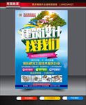 建筑设计