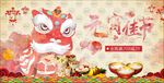 元宵节活动海报图片