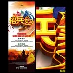 招聘展架