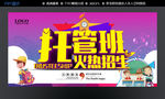 托管
