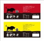 包装袋  瓶贴 标签 包装设计