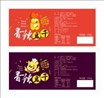 包装袋  瓶贴 标签 包装设计