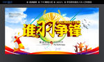 羽毛球比赛