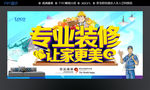 装修