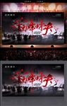 巅峰对决比武海报