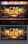 广告位招租海报