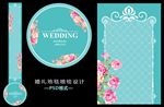 蒂芙尼婚礼地毯喷绘设计