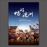澳洲旅游广告