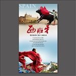 西班牙旅游广告