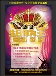 KTV海报