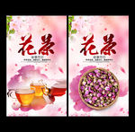 花茶