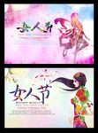 38妇女节