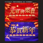 元宵节