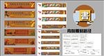 校园文化墙