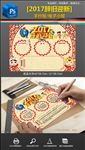2017新年春节习俗手抄报小报