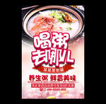 粥