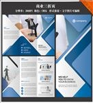 蓝色商业三折页