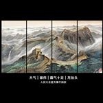 四条屏 万里长城
