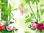 牡丹花竹子图
