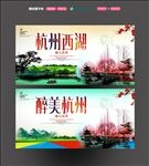 杭州西湖