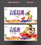 音乐班