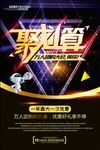 聚划算