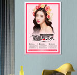 半永久水雾眉丝雾眉写真海报挂画