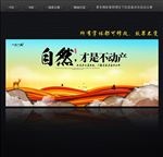 地产海报