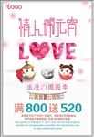 情人闹元宵