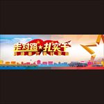 城市公益广告