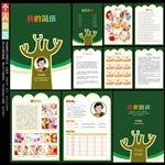 学生个人简历设计模板