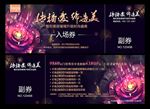 时尚入场券
