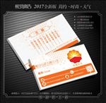 石油名片