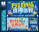 装修海报