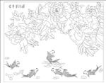 富贵有余图