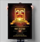 周年庆典