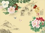 家和富贵牡丹花
