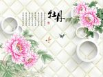 国画牡丹花