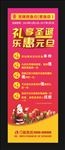 龙继斑鱼圣诞元旦展架