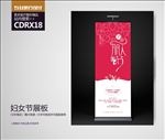 妇产医院三八妇女节活动X展架