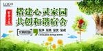 宿舍文明
