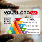 透明名片PVC名片彩色名片