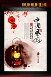 中国风文化展板